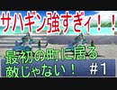 【記憶　第２幕】　視聴者様から頂いたゲームを実況プレイ Part 1