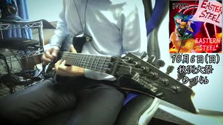 【秋例大祭6】新譜から一曲弾いてみた！