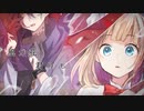 「夜想モンスター」 歌ってみた / もり なおや