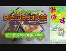 第50回みるきぃ杯ダービースタリオン99大会