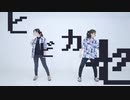 【4thApple】ヒビカセ【踊ってみた】