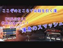 【初見実況】教員志望が行く！【FE風花雪月】part12