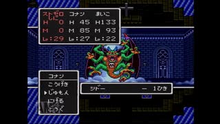 ドラゴンクエスト2　悪霊の神々　パートラスト　再び！ハーゴン戦＆シドー戦　プレイ動画