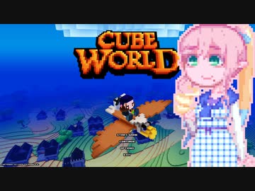 【CubeWorld】エルフのそらさん