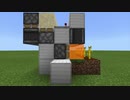 【Minecraft(統合版)】(没)自動収穫機(スイカとカボチャ/隣接個別稼働/1×4×4)