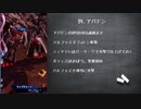 メギド72 1つのPTでストーリーVHチャレンジpart3(3章)