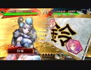 【三国志大戦】虎の国からお届けします。◆27◆（無編集）
