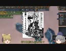 ＜EU4＞布都ちゃんのほのぼの遊牧堪能記　7話（キプチャクハン！)