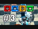 #3【二人実況】パズルゲーム「ロロロロ(rorororo)」を協力プレイ【ドフリーターズ】