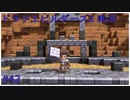 ドラゴンクエストビルダーズ2初見実況プレイ part42