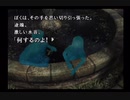『かまいたちの夜2～監獄島のわらべ唄～』実況するばい part14