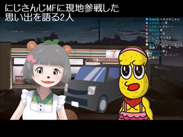 にじさんじMFでのChroNoiRのファンサに大興奮豆＋その配信を見ているライバー