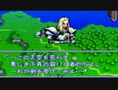 伝説のオウガバトルをてけてけ実況　part29