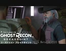 【ゆっくり実況】銃好きのゴーストリコンブレイクポイント Open Beta 最終回