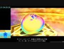 【RTA】星のカービィ トリプルデラックス Any% 1:54:29 字幕解説 Part6/6