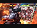 【三国志大戦】好きな武将で楽しむpart130【十二州】
