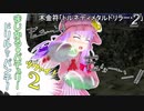 【東方MMD】神めーりん【新春系】
