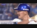 9月19日　横浜DeNAベイスターズvs広島東洋カープ（最大7点差逆転試合）前編