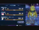 【メギド72】フォトン事故率0％パーティ3本立【E3-3オーブ狙い】