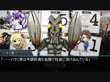 【インセイン】「ハサミ男」　最終話