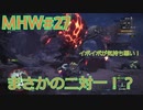 【モンハンワールド】新米ハンターまったりアステラ生活#27～ストーリー編～【ゲーム実況】