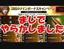 【新三國無双斬】実況 ショックすぎる、、大失敗しました！徐庶は幸せになりたい（仮）その４１