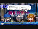 【パワプロSwitch】左アンダースローで100勝100H100Sを目指す part63