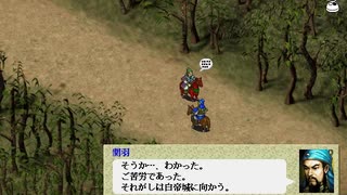 ゆっくり親方の英傑伝シリーズマラソン 三國志曹操伝 PART47 定軍山の戦い後半～桃園の夢の終わり