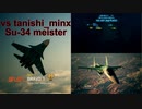 Ace Combat 7 Extra20 バトルロイヤル タニシ氏とのタイマン総集編