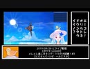 リゼ皇女を愛でる動画【ポケモンUSUM：3～4】