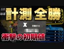 【実況】N-ZAP愛好家のガチマッチ　ウデマエX【Splatoon2】part112