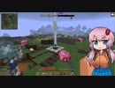 【Minecraft】夜空と自然とドラゴンと10日目(終)【ボイロ+ささら実況】