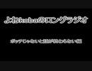 【ラジオ：014】久々にkobaが来たので長話