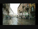【Original】旅が始まる時【Vocaloid Megpoid】