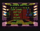 【CPUボコり実況】スーパーボンバーマン３を割りとマジで実況プレイしてみた。【Part8(Final)】