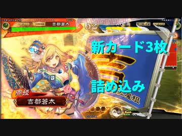 【Ver2.6.0A12州 周泰甘寧礎】アラフォーでも三国志大戦がしたい！6