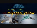 Ace Combat 7 Extra22 バトルロイヤル みやでん氏とのタイマン総集編