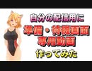 待ち受け画面作った