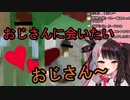 夜見れな「おじさん〜やめて！」セクシーボイス