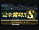 アニメ艦隊で6-5を昼完全S勝利！！！