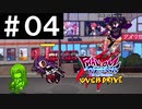 【実況】女子高生忍者が萌えを極めていく謎い格闘ゲーム #04【ファントムブレイカー：バトルグラウンド オーバードライブ】