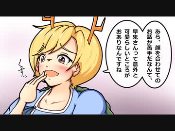 東方4コマを描いて、八千慧とか