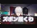 実はパンイチで雑談を始めていた葛葉