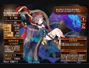 呪毒の妖姫【千年戦争アイギス ケラ王子】