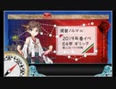 【2019春イベ】提督ノルマの艦これラジオ-E4甲ギミック【発動！友軍救援「第二次ハワイ作戦」】