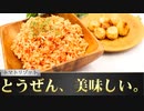 【一人暮らし男子が作る】トマトリゾットとホタテのバター醤油焼き