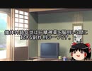 ゆっくりが解説する統合失調症の薬　インヴェガ