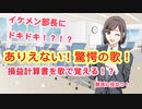 日本初！？損益計算書を覚える曲！！/初音ミク