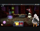 【Slay the Spire】あかりざすぱいあ！#2【VOICEROID実況】　