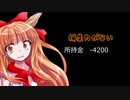 【ゆっくり】終わった人生の私がワンチャンをかけて百姓する　5日目